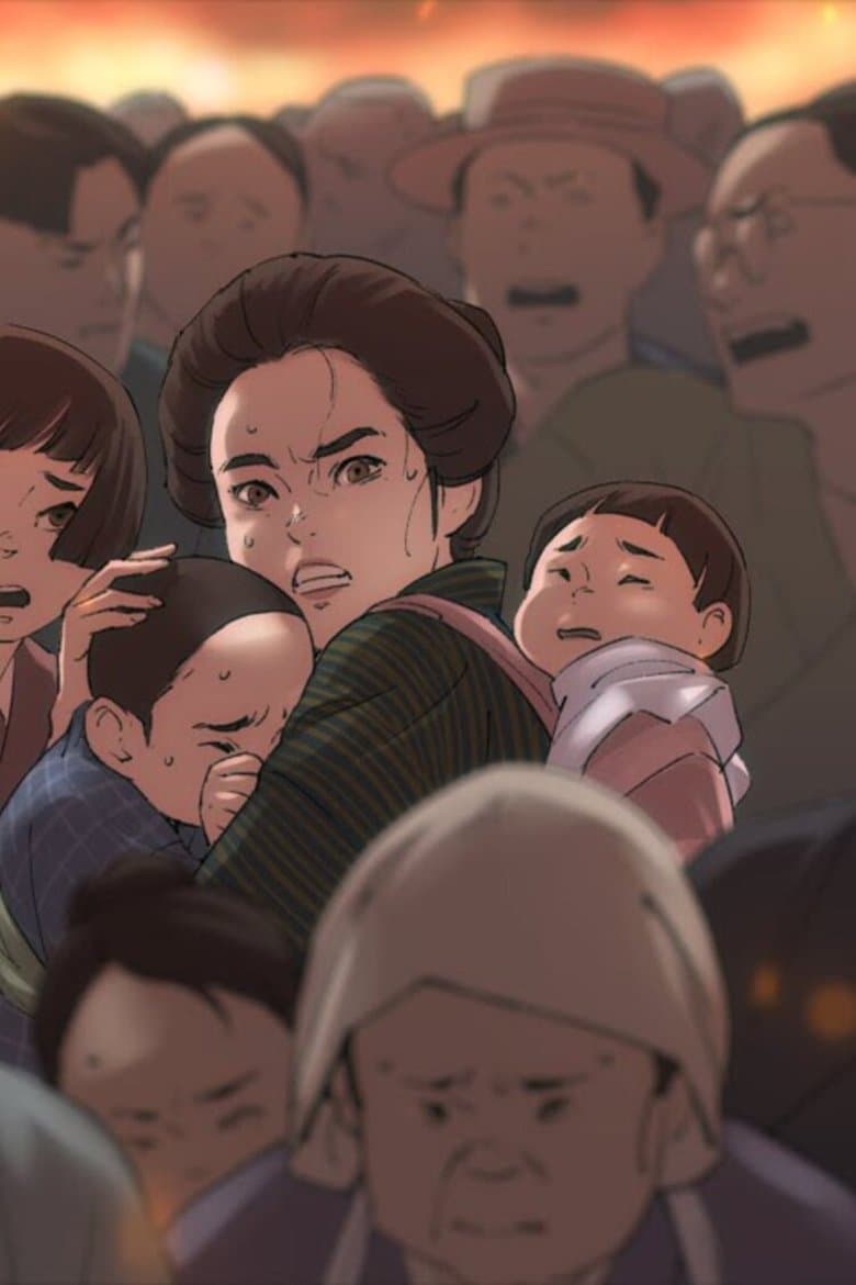 ノブさんからのメッセージ　手記に学ぶ関東大震災